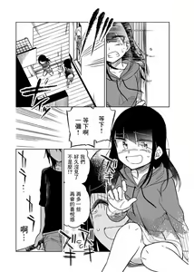 Page 953 of 异常者的爱 - preview thumbnail