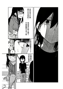 Page 954 of 异常者的爱 - preview thumbnail