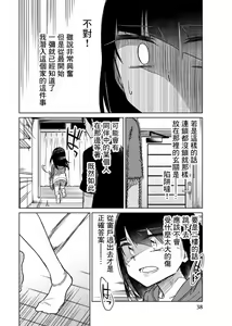 Page 955 of 异常者的爱 - preview thumbnail