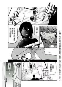 Page 956 of 异常者的爱 - preview thumbnail