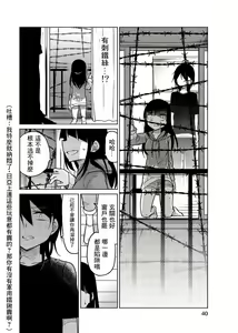 Page 957 of 异常者的爱 - preview thumbnail