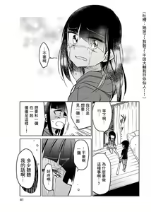 Page 958 of 异常者的爱 - preview thumbnail