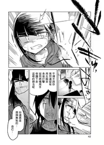 Page 959 of 异常者的爱 - preview thumbnail