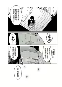 Page 960 of 异常者的爱 - preview thumbnail