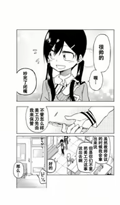 Page 96 of 异常者的爱 - preview thumbnail