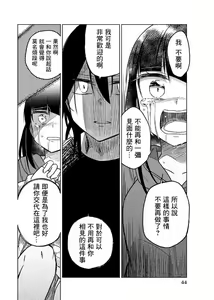 Page 961 of 异常者的爱 - preview thumbnail