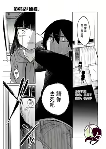 Page 963 of 异常者的爱 - preview thumbnail
