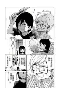 Page 964 of 异常者的爱 - preview thumbnail