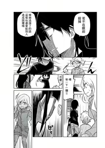 Page 965 of 异常者的爱 - preview thumbnail