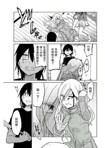 Page 967 of 异常者的爱 - preview thumbnail