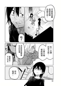 Page 968 of 异常者的爱 - preview thumbnail