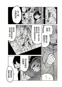 Page 969 of 异常者的爱 - preview thumbnail