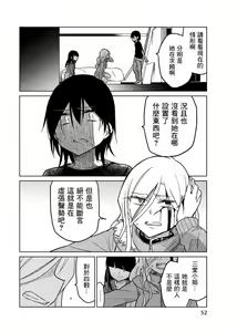 Page 970 of 异常者的爱 - preview thumbnail