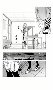 Page 97 of 异常者的爱 - preview thumbnail