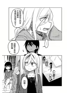 Page 971 of 异常者的爱 - preview thumbnail