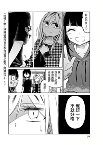 Page 972 of 异常者的爱 - preview thumbnail