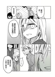 Page 973 of 异常者的爱 - preview thumbnail