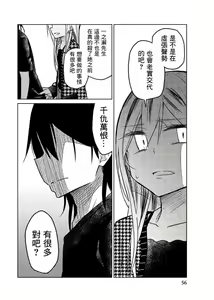 Page 974 of 异常者的爱 - preview thumbnail