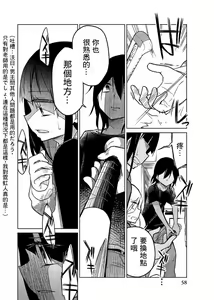 Page 976 of 异常者的爱 - preview thumbnail