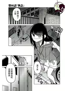 Page 977 of 异常者的爱 - preview thumbnail