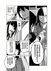 Page 979 of 异常者的爱 - preview thumbnail