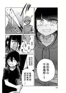 Page 980 of 异常者的爱 - preview thumbnail