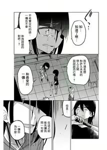Page 981 of 异常者的爱 - preview thumbnail