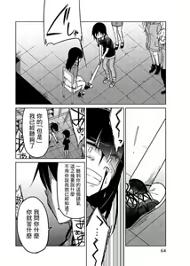 Page 982 of 异常者的爱 - preview thumbnail