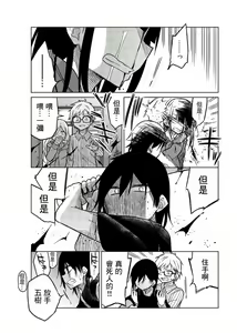 Page 983 of 异常者的爱 - preview thumbnail