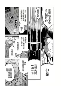 Page 984 of 异常者的爱 - preview thumbnail