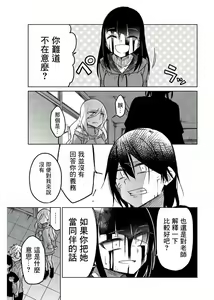 Page 985 of 异常者的爱 - preview thumbnail