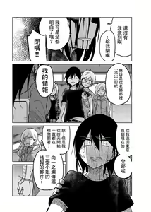 Page 986 of 异常者的爱 - preview thumbnail