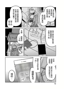 Page 988 of 异常者的爱 - preview thumbnail
