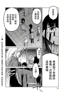 Page 990 of 异常者的爱 - preview thumbnail