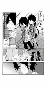 Page 99 of 异常者的爱 - preview thumbnail
