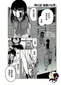Page 991 of 异常者的爱 - preview thumbnail