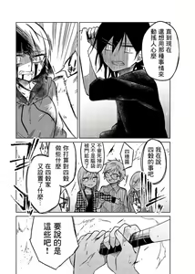 Page 992 of 异常者的爱 - preview thumbnail