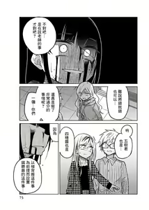 Page 993 of 异常者的爱 - preview thumbnail