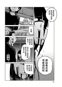Page 994 of 异常者的爱 - preview thumbnail