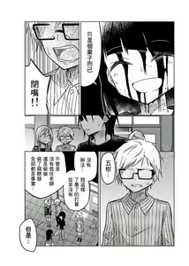 Page 995 of 异常者的爱 - preview thumbnail