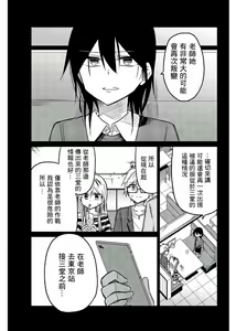 Page 997 of 异常者的爱 - preview thumbnail