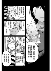 Page 998 of 异常者的爱 - preview thumbnail