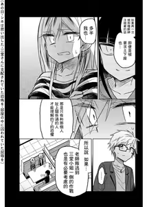 Page 999 of 异常者的爱 - preview thumbnail