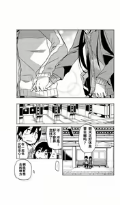 Page 100 of 异常者的爱 - preview thumbnail