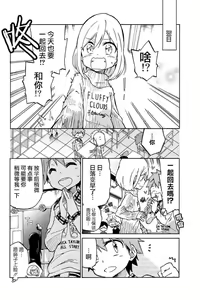 Page 10 of 异常者的爱 - preview thumbnail