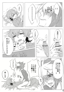 Page 12 of sweet2 my brother - preview thumbnail