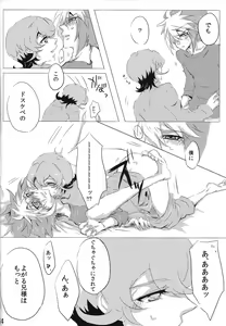 Page 13 of sweet2 my brother - preview thumbnail