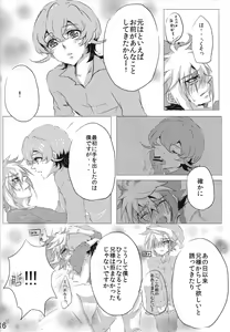 Page 15 of sweet2 my brother - preview thumbnail