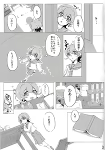 Page 2 of sweet2 my brother - preview thumbnail