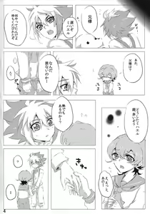 Page 3 of sweet2 my brother - preview thumbnail